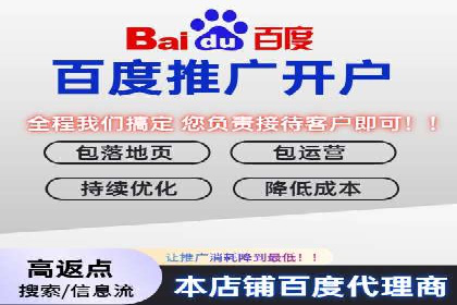 返点政策深度解析，助力信息流广告开户